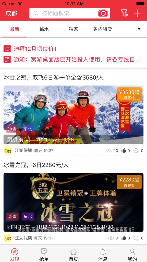 计调助手  v2.2.0图2