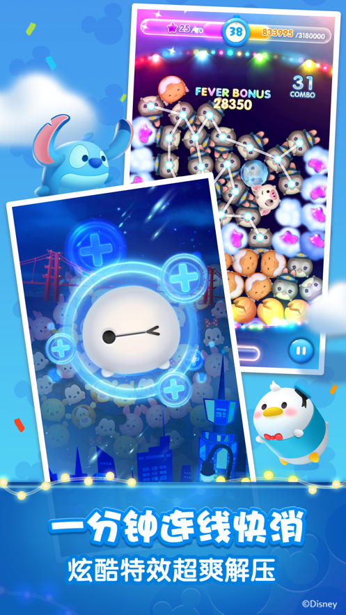 松松总动员破解版  v1.18图2