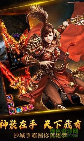沙城豪杰手机版