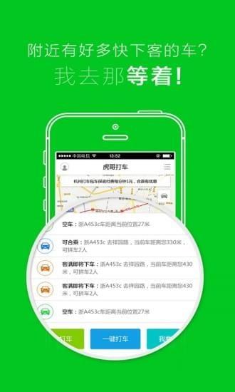 南宁打车  v2.3.2图1