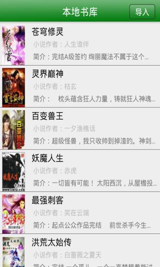 离线听书  v4.0.4.6图1