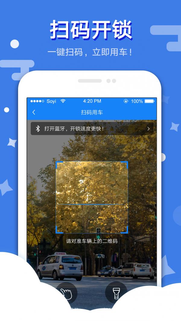 小曲单车  v2.1.0图3