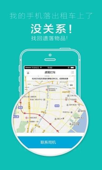 南宁打车  v2.3.2图4