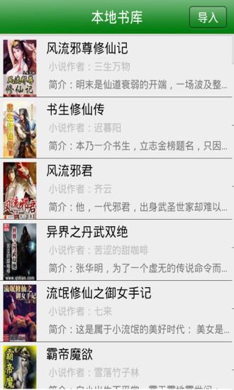 离线听书  v4.0.4.6图4