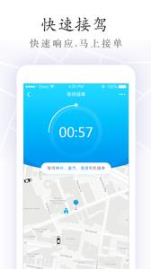 摩拉出行  v2.5.3图4