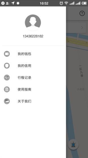 U程单车  v1.82图1