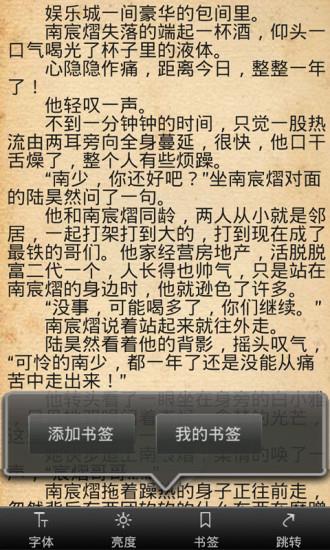 离线听书  v4.0.4.6图2