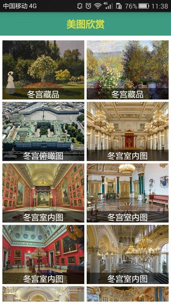 魅力冬宫  v3.2图5