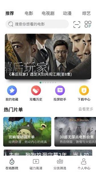 极光影院最新版本