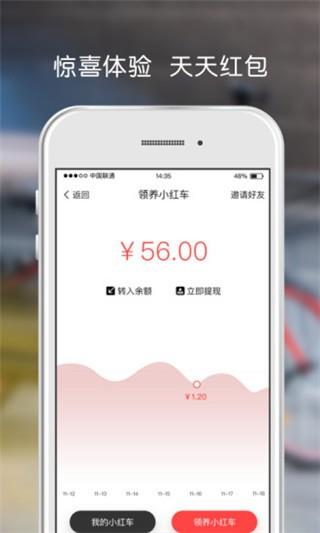 OXO小红车  v2.1.2图2