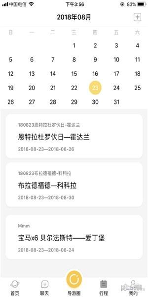 游点酷  v1.13图3