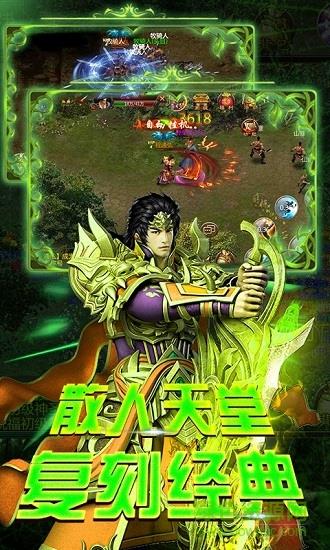 屠龙霸世手游