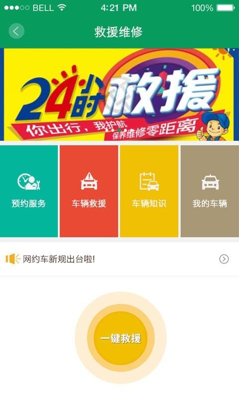 众众行  v1.1.2.00图3