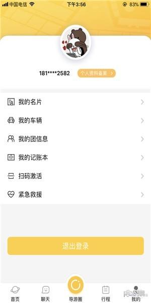 游点酷  v1.13图1