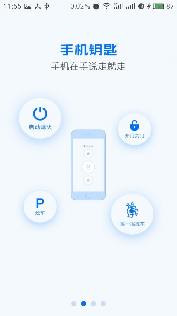 零步出行  v4.1.0.05160图2