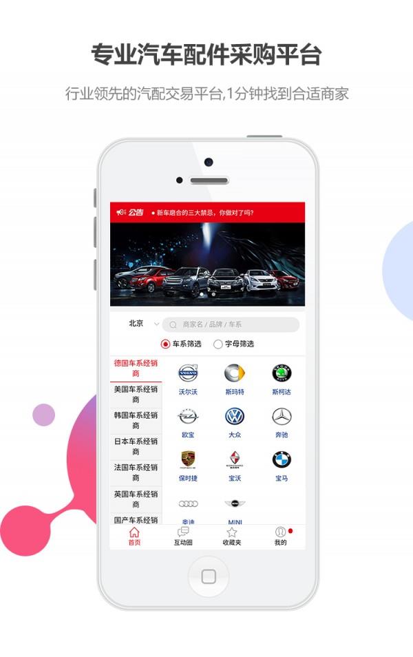 八方行快配  v1.0.12图1