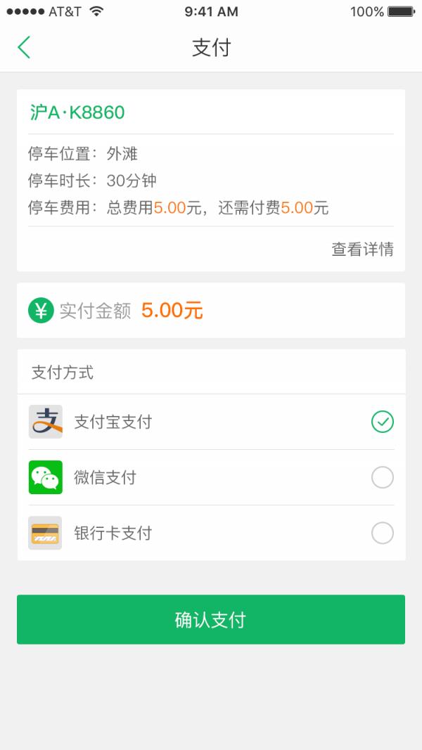 城市帕客  v1.2图4