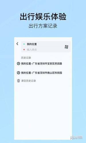 听途听  v2.0.2图3