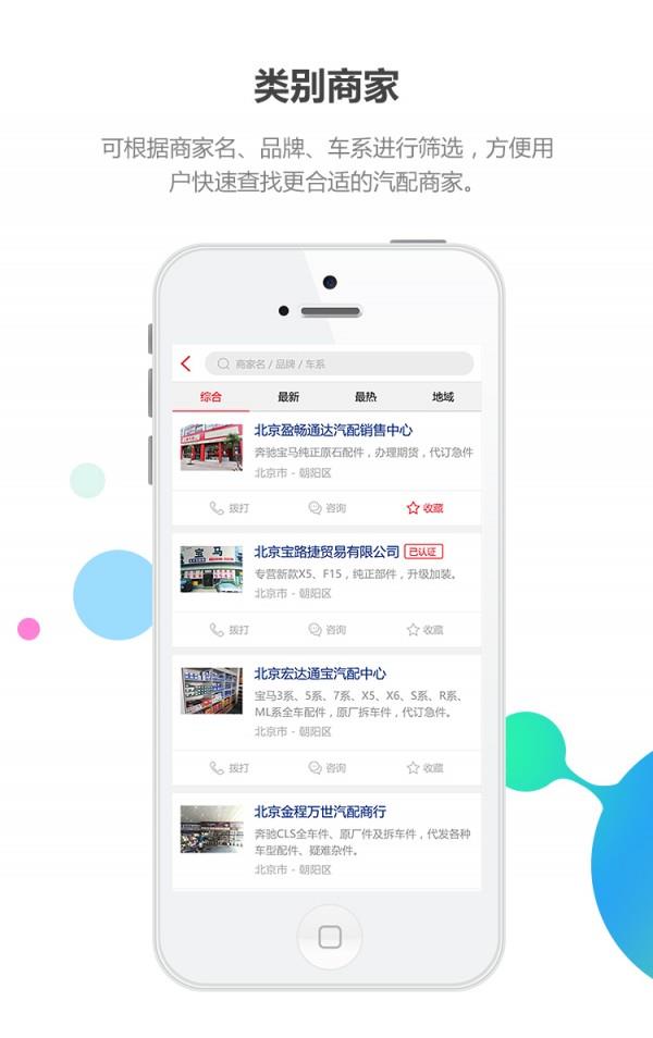 八方行快配  v1.0.12图2