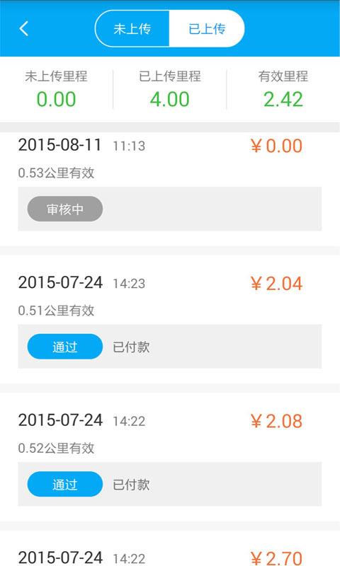 百度路淘  v6.0.6图4