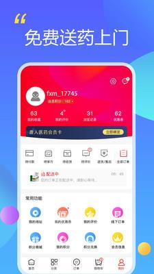 唐人放新买  v2.3.9图3