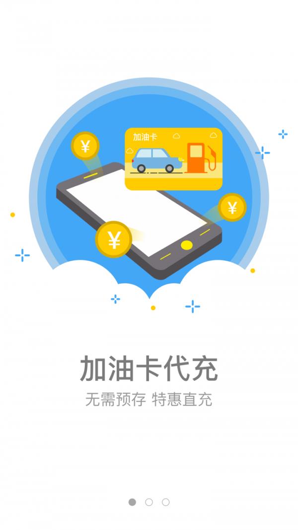 虎优车服  v3.4.29图3