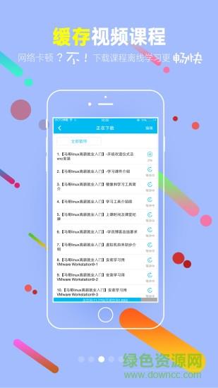51cto学院付费视频破解版  v3.7.2图1