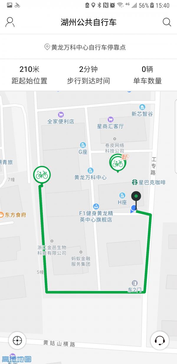 湖州公共自行车  v2.2.0图2