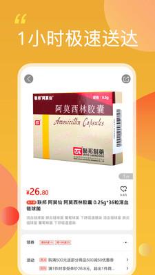 唐人放新买  v2.3.9图4