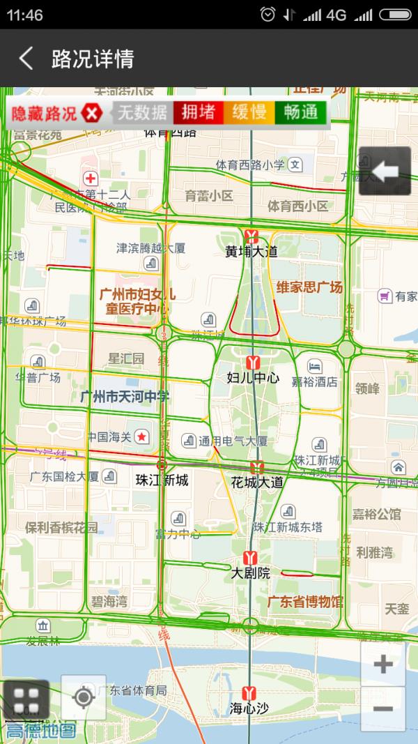 沃行讯通  v4.1.0图4