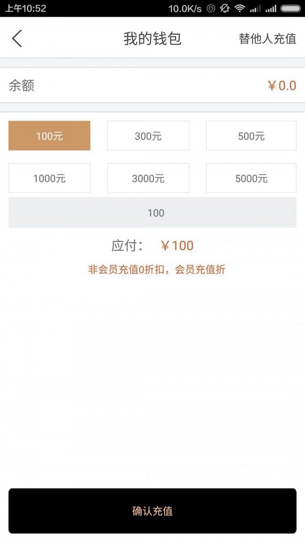 添猫专车  v2.4.1图4