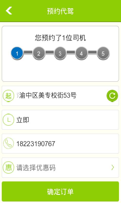 康熙代驾