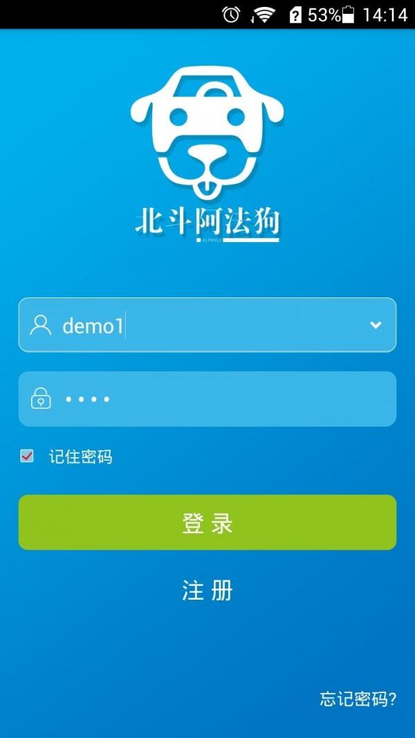 北斗阿法狗  v1.0.5图2