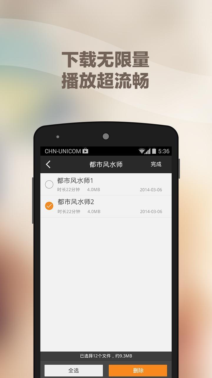 蜻蜓懒人听书  v1.1.7图4