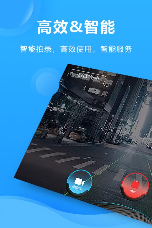 交通宝  v2.2.9图1