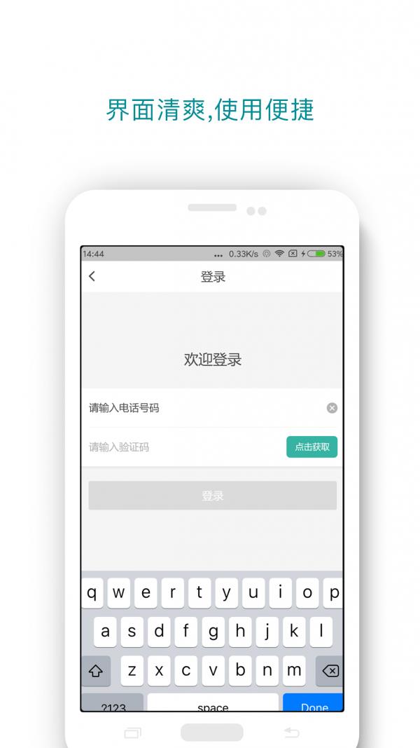 帮帮代驾  v5.4.2图1