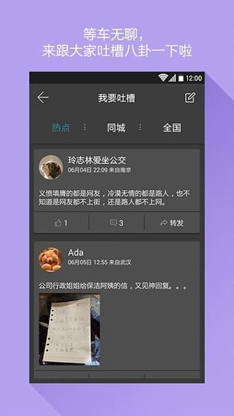 熊猫公交  v4.3.0图4
