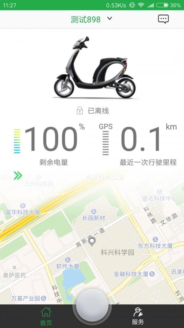 易城安  v2.0.25图1