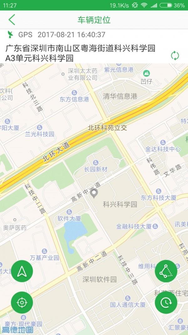 易城安  v2.0.25图4