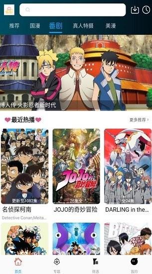 追剧社官方版