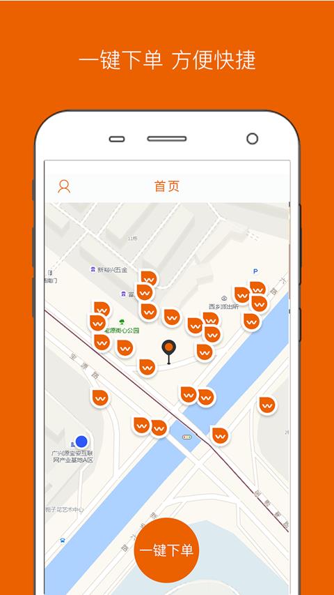咖沃洗车  v1.8图1