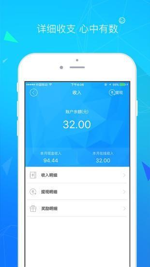 易打车司机端  v1.0.0.1104图5