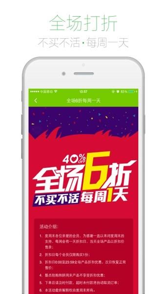 度周末  v6.1.0图3