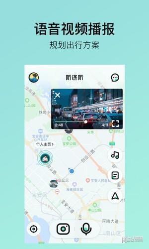 听途听  v2.0.2图2