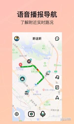 听途听  v2.0.2图5