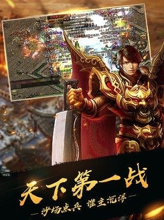 腾讯热血传奇手机版  v1.1.23.1543图2