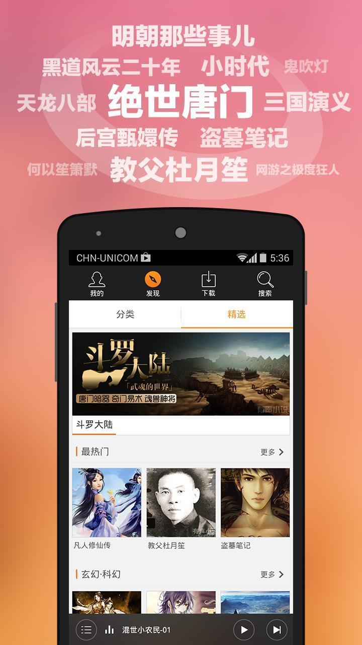 蜻蜓懒人听书  v1.1.7图2