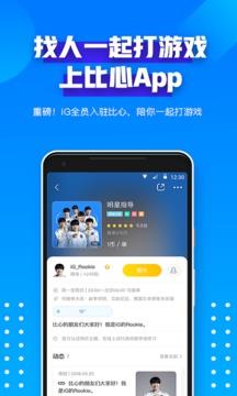 比心陪玩APP