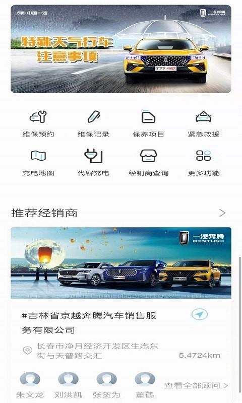 奔腾FAN  v3.5.0图4