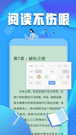 犀牛小说  v1.12.000.001图4